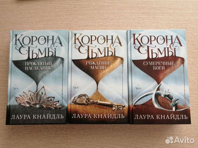 Книги фентези