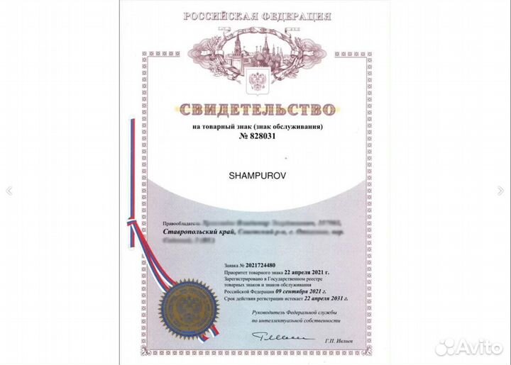 Шашлычный набор. Оригинал