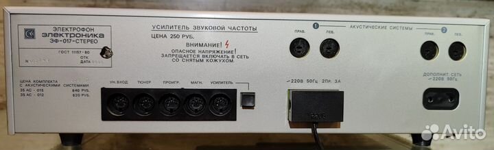 Комплект проигрыватель и усилитель Электроника эп