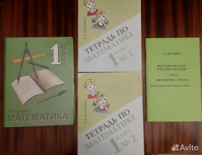 Комплект 1кл 