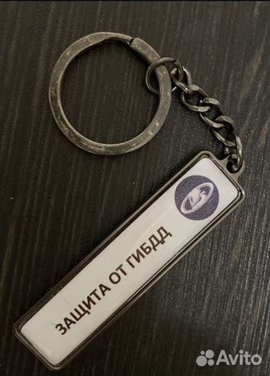 Брелок с госномером