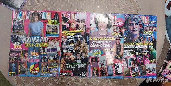 Журнал все звезды 4шт + 6 плакатов