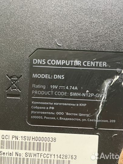 Ноутбук dns i5/8/128ssd