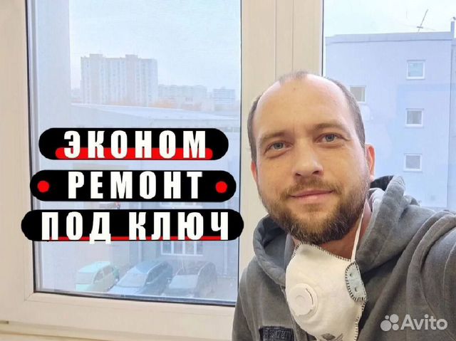 Ремонт квартир под ключ с гарантией