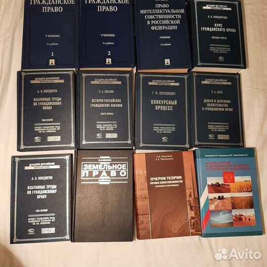 Книги по юриспруденции