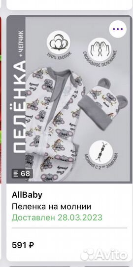 Кокон для новорожденных