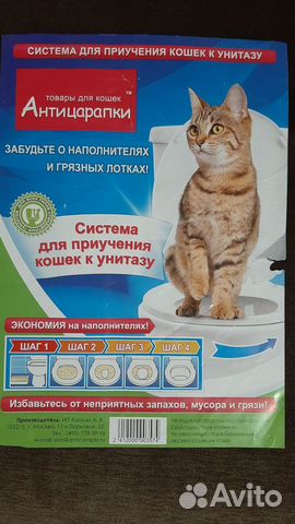 Система для приучения кота к унитазу