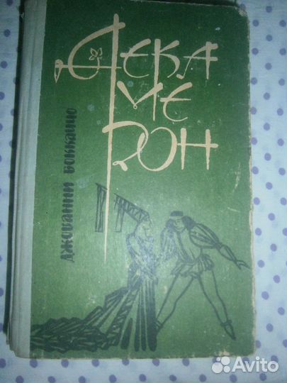 Книги об истории, религиях, политике, воспитании