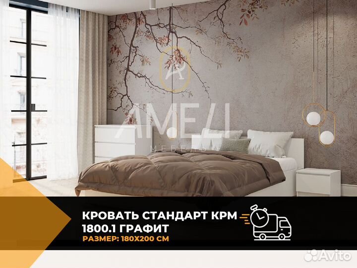 Кровать односпальная