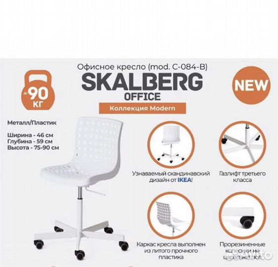 Компьютерный стул бу IKEA