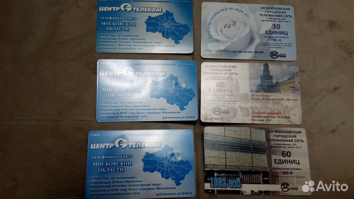 Телефонные карты МГТС