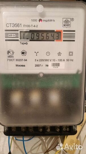 Электросчетчик