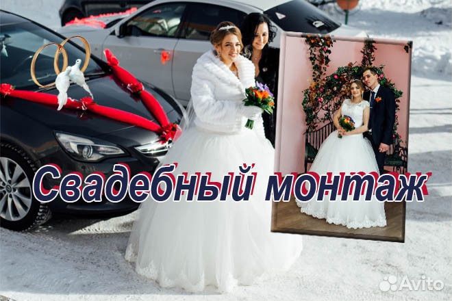 Видеомонтаж