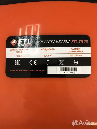 Вибротрамбовка FTL TR 75