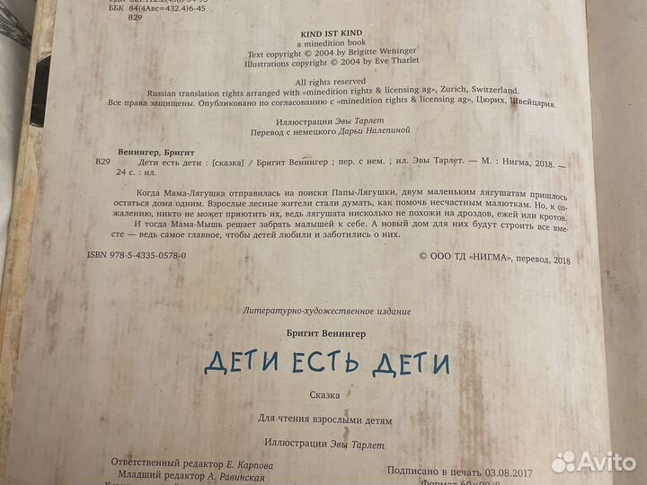 Добрые Детские книги о заботе и дружбе