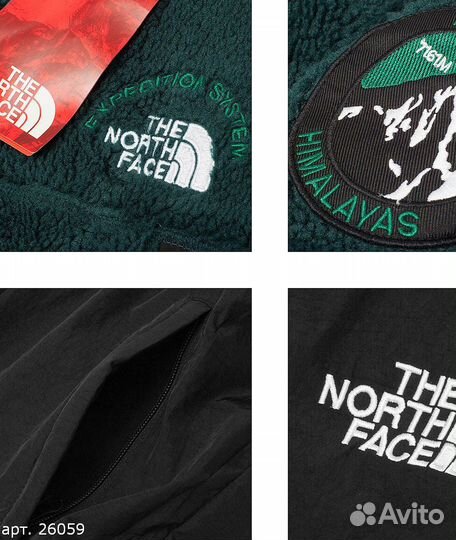 Шерпа The North Face зеленая