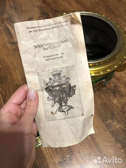 Самовар электрический СССР новый