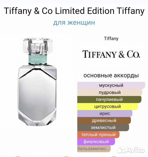 Tiffany limited