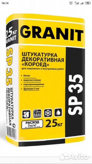 Стройматериалы бу