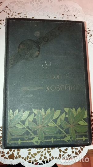 Фармакопея 68г