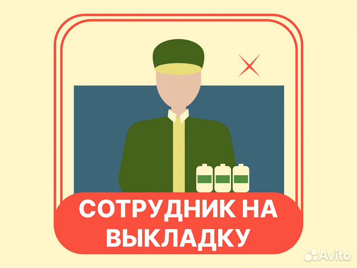 Работник торгового зала. ст. Тбилисская