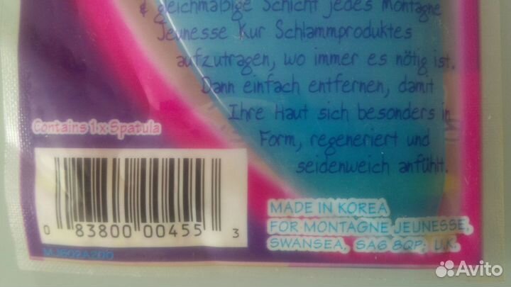 Шпатель для тела.Корея