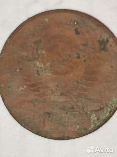 20 копеек 1950 год