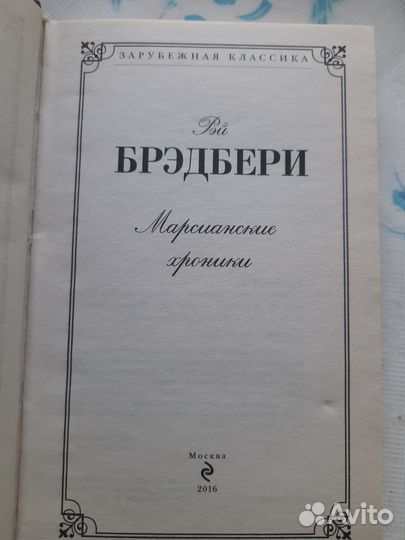 Книги Ремарк,Брэдбери