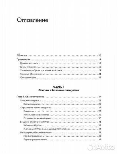 40 алгоритмов, которые должен знать каждый програм