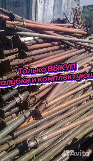 Стойка телескопическая