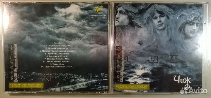 Русский рок на CD (рарики, выпущенные 1995-2001)