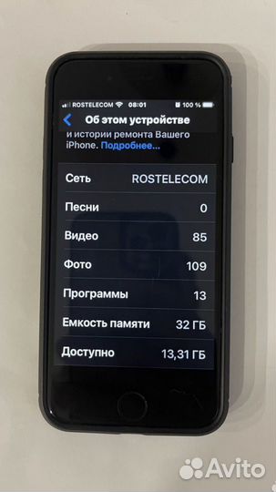 iPhone 7, 32 ГБ