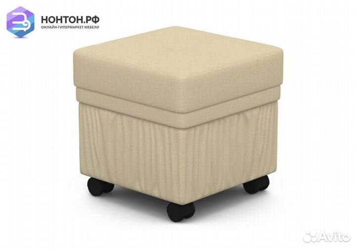 Пуф бежевый