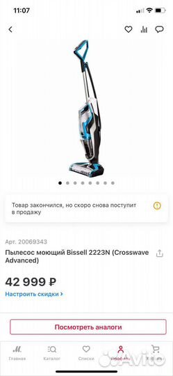 Моющий пылесос bissell 2223N