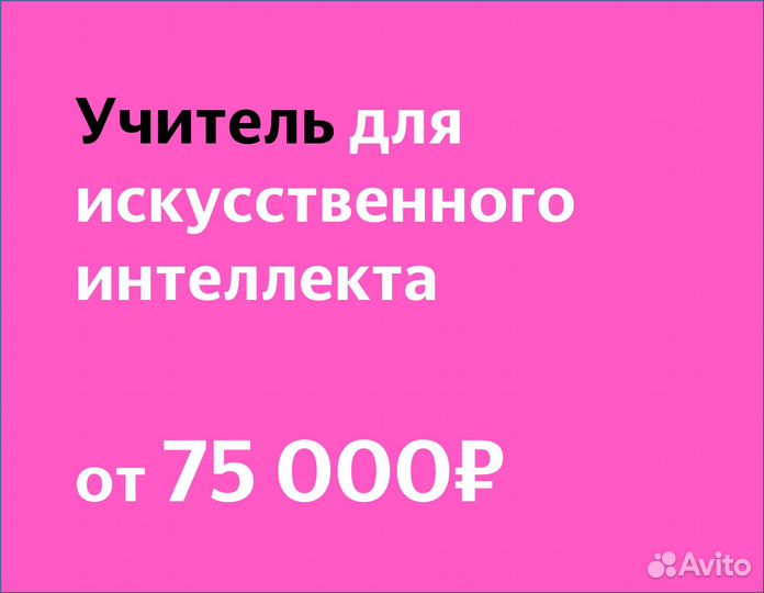 Преподаватель для ии по математике (в Яндекс)