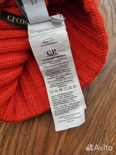 Шапка C.P.Company (Оригинал)