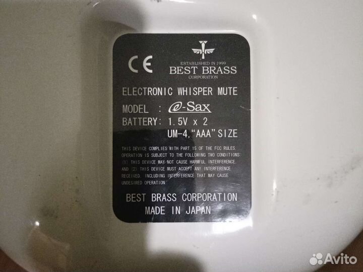 Саксмьют для альт саксофона, Сурдина, best brass
