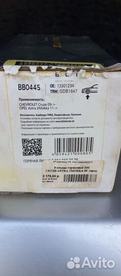 Тормозные колодки