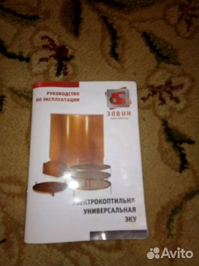 Электрокоптильня