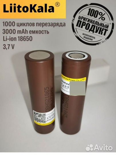 Аккумулятор 18650 высокотоковые 1 шт