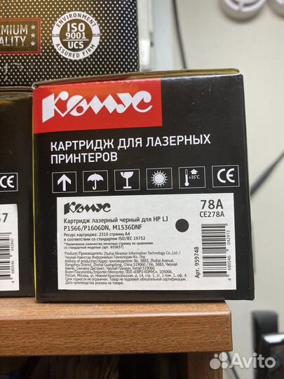 Катридж для принтеров HP 78A