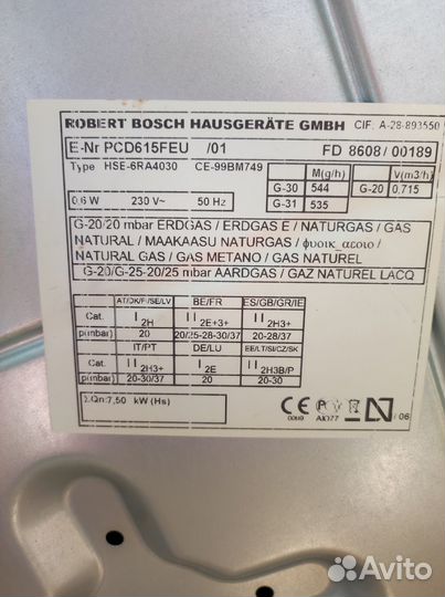 Встраиваемая газовая варочная панель