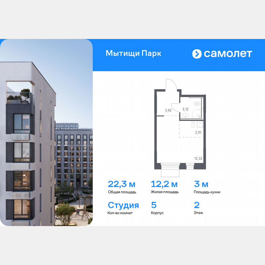 Квартира-студия, 22,3 м², 2/17 эт.