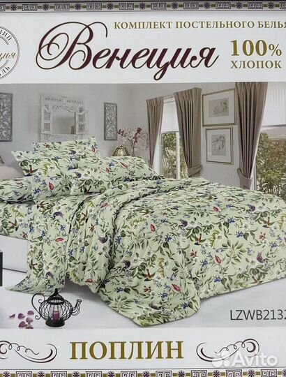 Новое постельное бельё хлопок