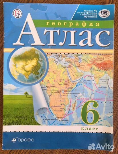 Атлас 5-6-7 кл