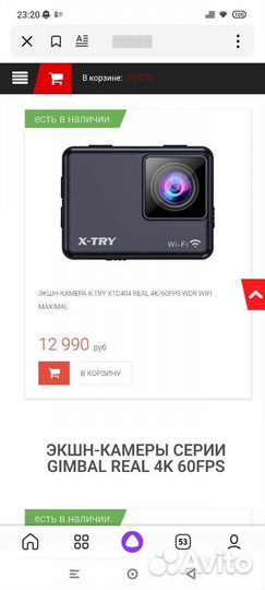 Экшн камера X-TRY XTC404