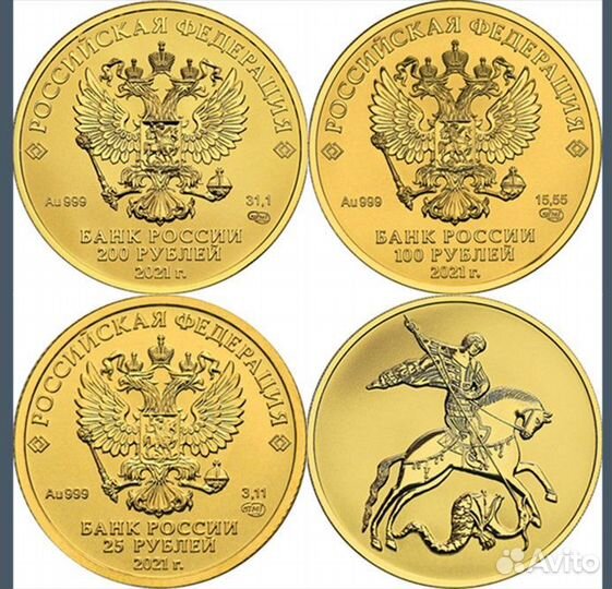 Царские золотые монеты. Инвест-ые золотые монеты