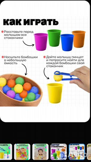 Сортер стаканчики