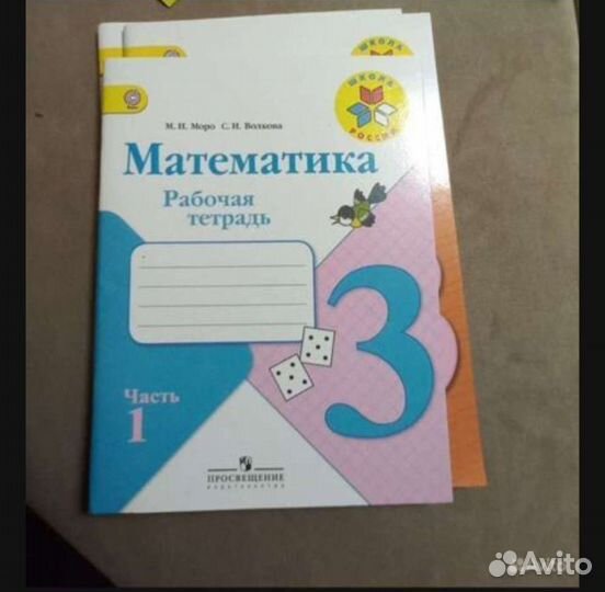 Рабочая тетрадь