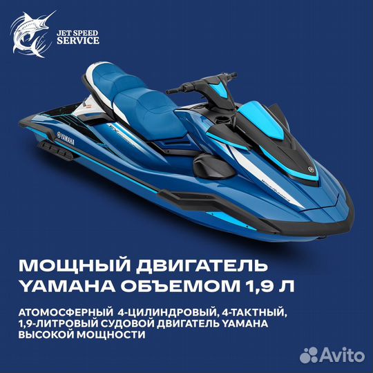 Yamaha fx HO cruiser 1.9 2024